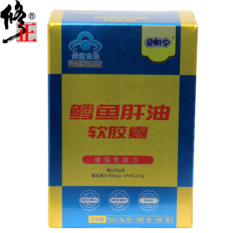 修正鳕鱼肝油软胶囊