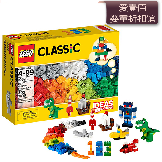 乐高经典创意10693乐高经典创意补充装 lego玩具积木适用年龄:4,5,6,7