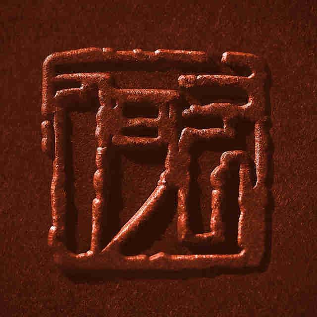 云何茶器171013200511