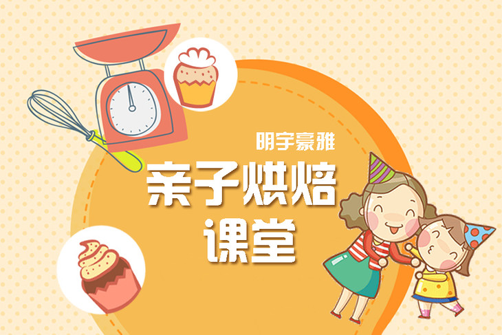 【亲子烘焙】7/16,东大明宇豪雅水果蛋糕diy 豪华午餐