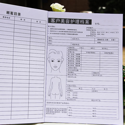 客户档案  顾客档案  40页 商品图1