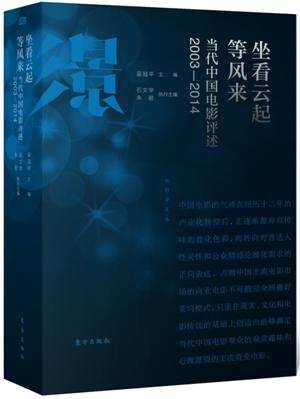 “电影学文丛”丛书（8卷本） 商品图4