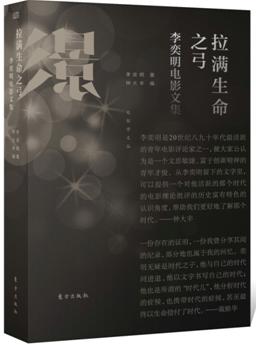 “电影学文丛”丛书（8卷本） 商品图1