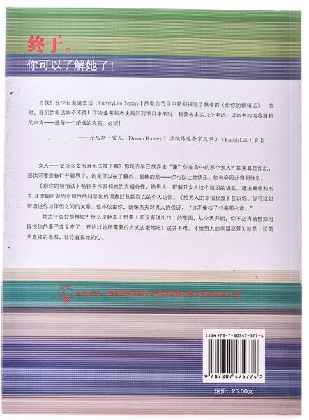 给男人的幸福秘笈 商品图3