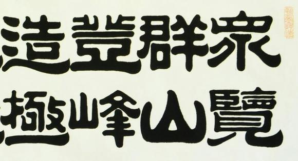 题识: