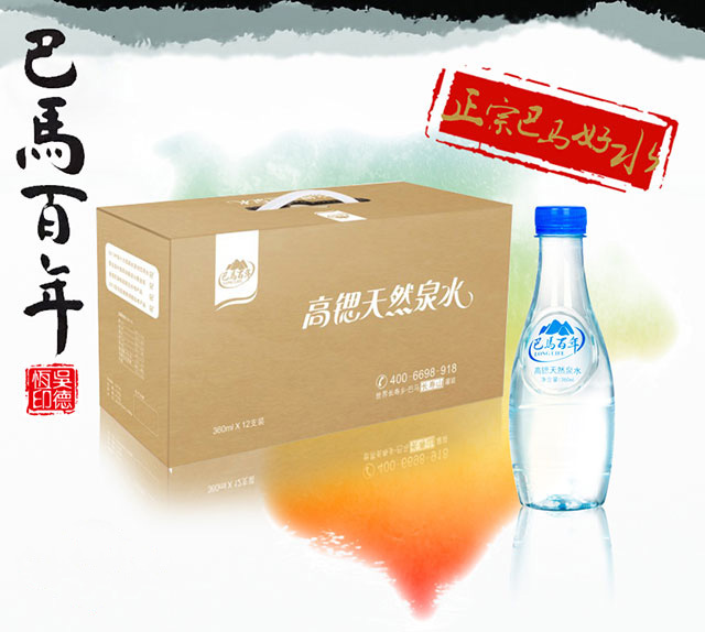 广西巴马百年矿泉水 满百立减15元 天然健康360ml*12瓶