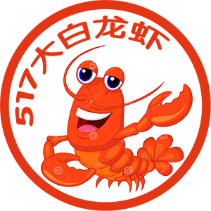 517大白龙虾200428