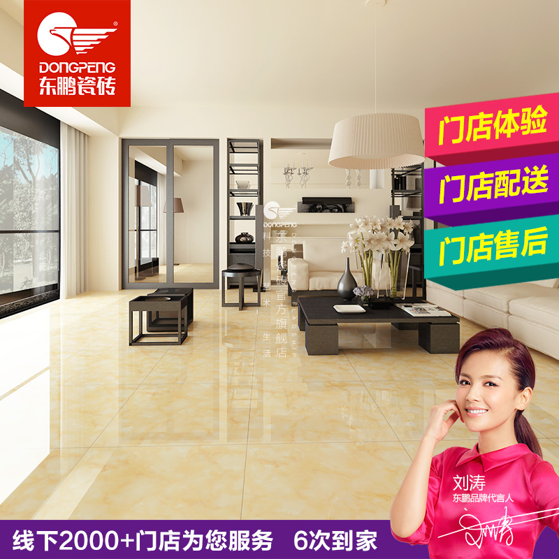 东鹏瓷砖 黄玉 微晶石复合层地砖客厅卧室墙地800 800