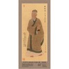 中国中医药发展史代表人物•扁鹊像（全开） 商品缩略图0