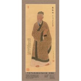 中国中医药发展史代表人物•扁鹊像（全开）