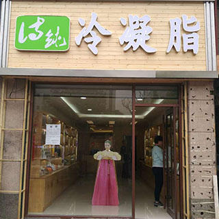 诗纯手工皂200509