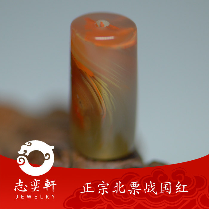 正宗北票战国红玛瑙天然缠丝冰飘战国红手工制作志奕轩品牌炎黄玉