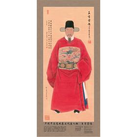 中国中医药发展史代表人物•王肯堂像（全开）