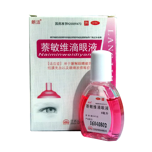 朗洁 萘敏维滴眼液 8ml(b1410067)【特价】