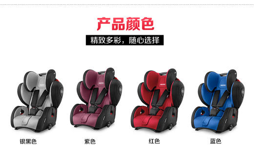 （永久下架）【大牌驾到】德国原装进口Recaro丨超级大黄蜂9月—12岁儿童安全座椅 商品图1