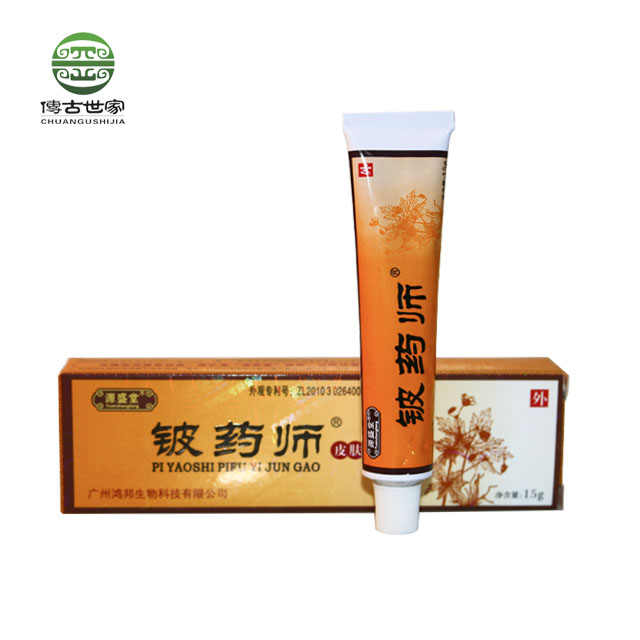 正品源盛堂铍药师软膏铍药师皮肤抑菌膏皮药师软膏抑菌乳膏