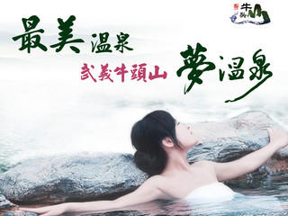 （永久下架）【粽情山水】6月9日漂流季之爸爸勇闯牛头山 商品图1