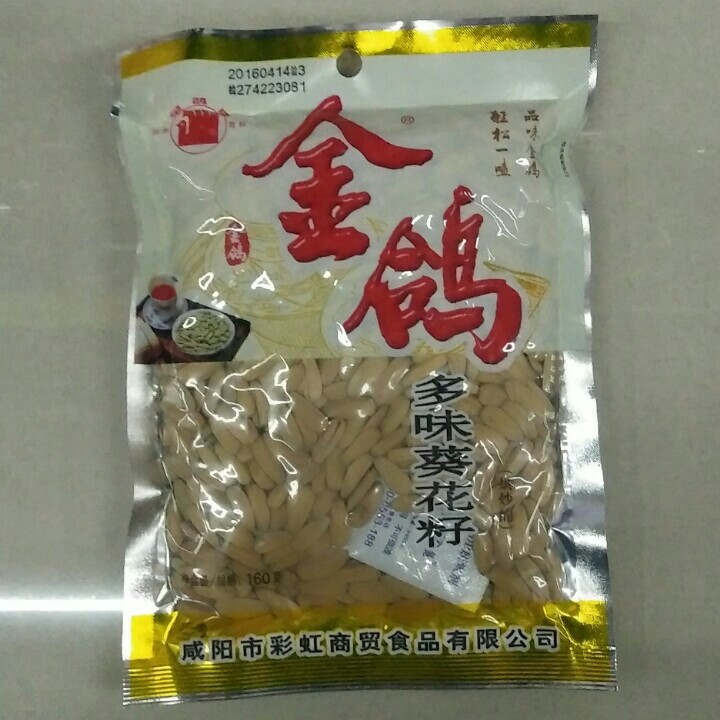 金鸽瓜子