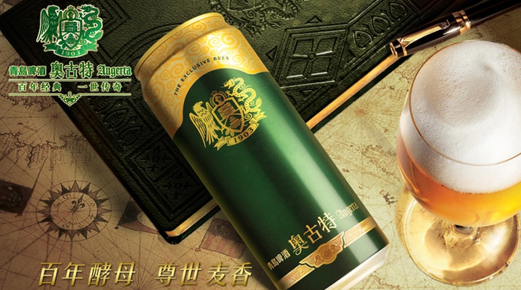 青岛奥古特啤酒500ml*12听 一箱