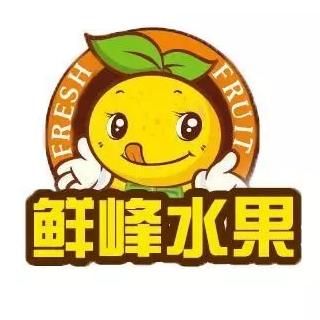 鲜峰水果200509