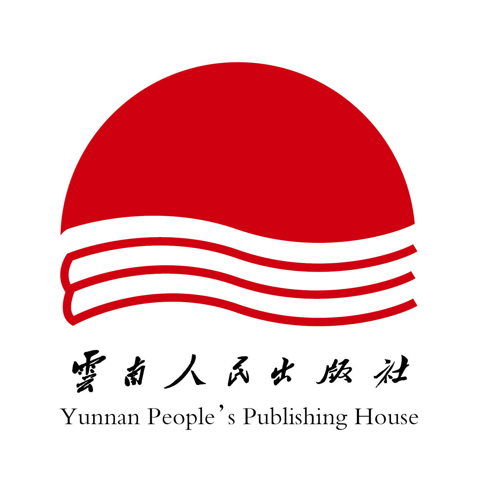 从滇缅路走向欧洲战场萧乾旧版书系云南人民出版社