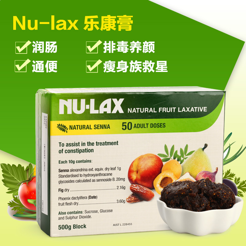 澳洲nulax乐康膏 500g