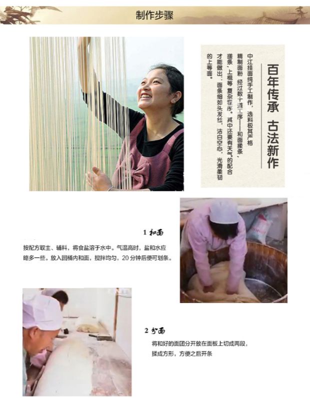 央视报道正宗中江觉慧村罗大姐手工空心挂面婴