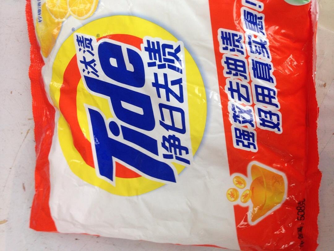 汰渍洗衣粉