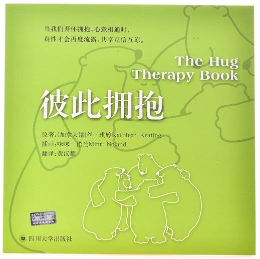 彼此拥抱 商品图2