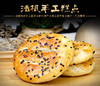 （永久下架）【中华老字号】购买法根糕点赠小桃酥一份 商品缩略图0