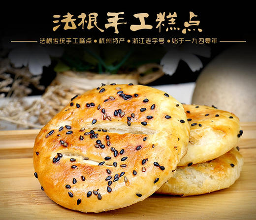 （永久下架）【中华老字号】购买法根糕点赠小桃酥一份 商品图0