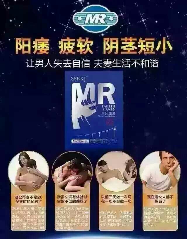 男性补肾壮阳保健品