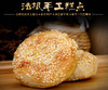 （永久下架）【中华老字号】购买法根糕点赠小桃酥一份 商品缩略图4