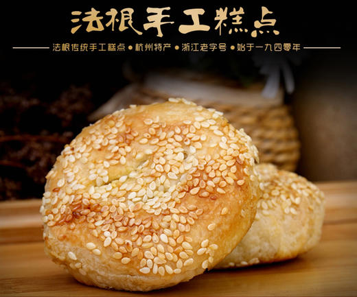 （永久下架）【中华老字号】购买法根糕点赠小桃酥一份 商品图4