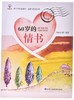 60岁的情书 商品缩略图2