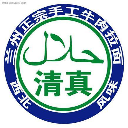 兰州 正宗牛肉拉面200508