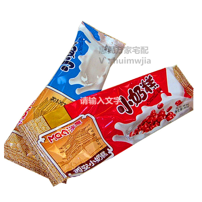 【惠民万家】米旗冰淇淋小奶糕雪糕50g*50支/箱冷饮惠民宅配