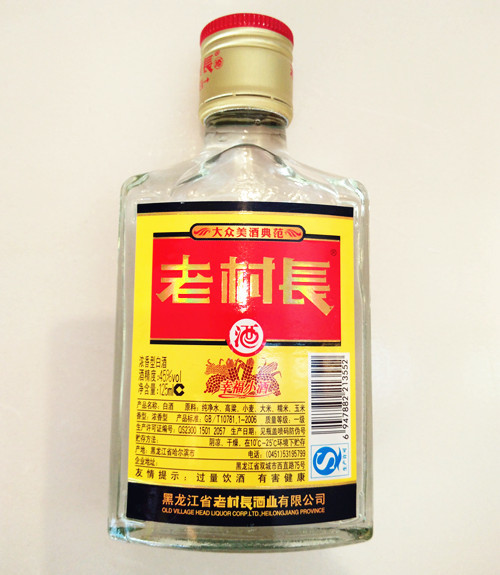 老村长白酒 45° 125ml