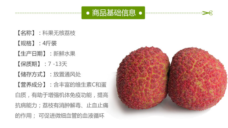 ps:如果亲爱的收到的荔枝有uiv荔枝app规格图片