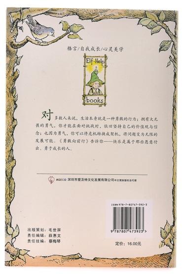 勇敢向前行/心灵美学系列 商品图2