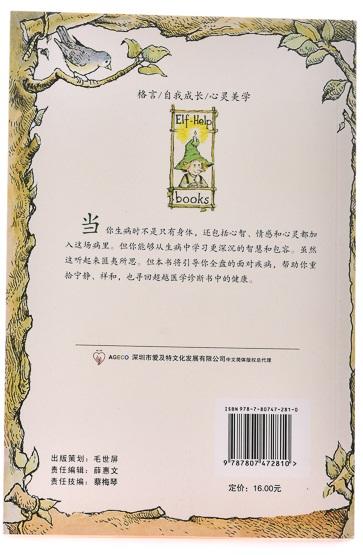 祝你早日康复/心灵美学系列 商品图2