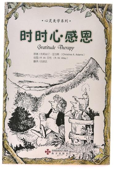 时时心感恩/心灵美学系列 商品图2
