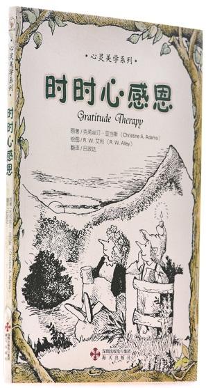 时时心感恩/心灵美学系列 商品图1