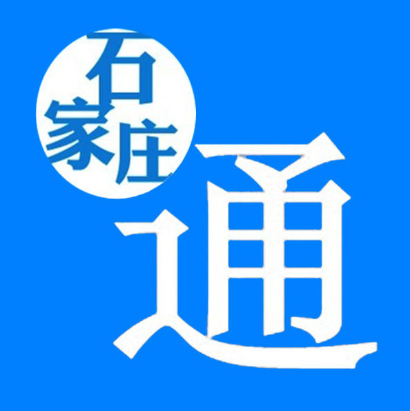 石家庄通200508