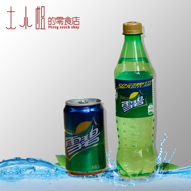雪碧柠檬味汽水
