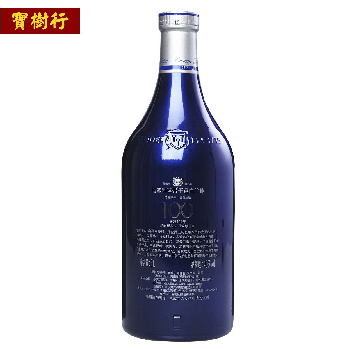 宝树行 马爹利蓝带3000ml百年盛颂限量版 干邑白兰地法国进口洋酒