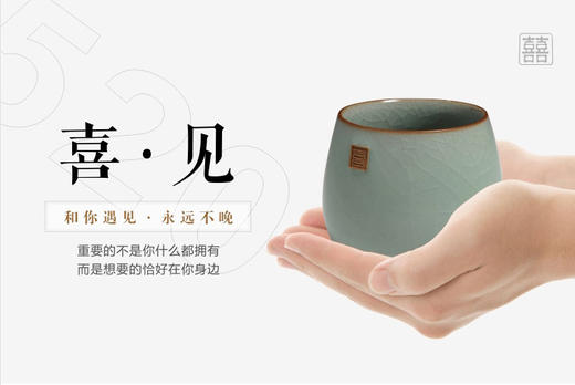 （永久下架）龙泉玉德青瓷喜见对杯 商品图0