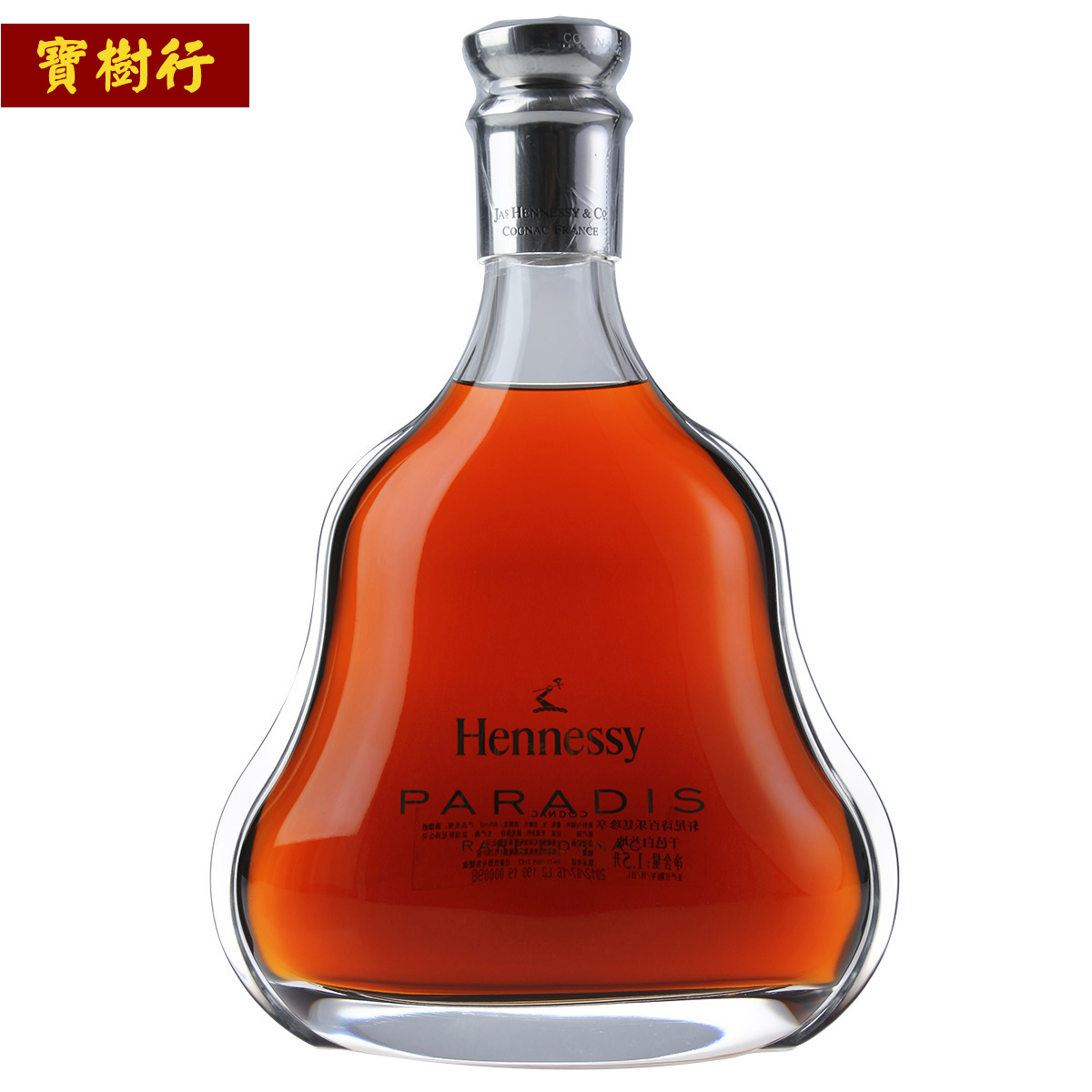 宝树行 轩尼诗百乐廷1500ml hennessyparadis干邑白兰地杯莫停
