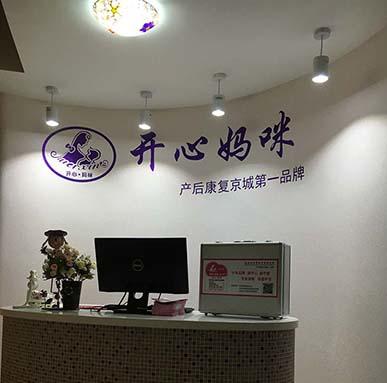 南京开心妈咪200428