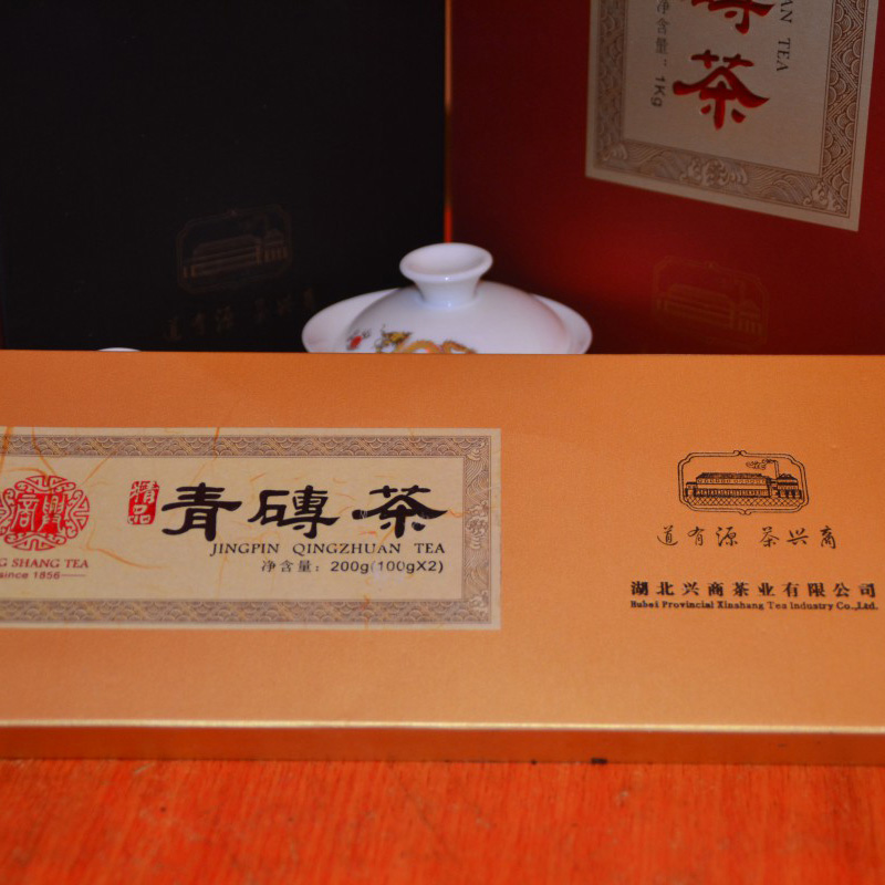 湖北青砖茶200克赵李桥青砖茶陈年砖茶兴商巧克力砖茶